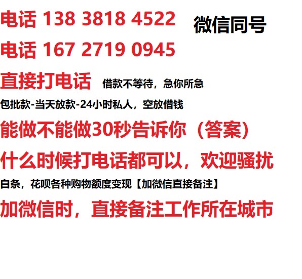 南圣镇借钱上门放款|南圣镇线下个人借贷周转|南圣镇私人放款联系方式